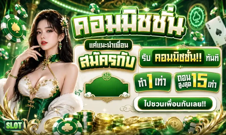 เว็บสล็อตเว็บตรง ไม่มีขั้นต่ำ โปรโมชั่น