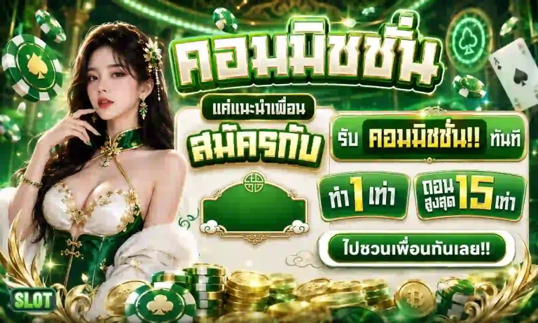 เว็บสล็อตเว็บตรง ไม่มีขั้นต่ำ โปรโมชั่น